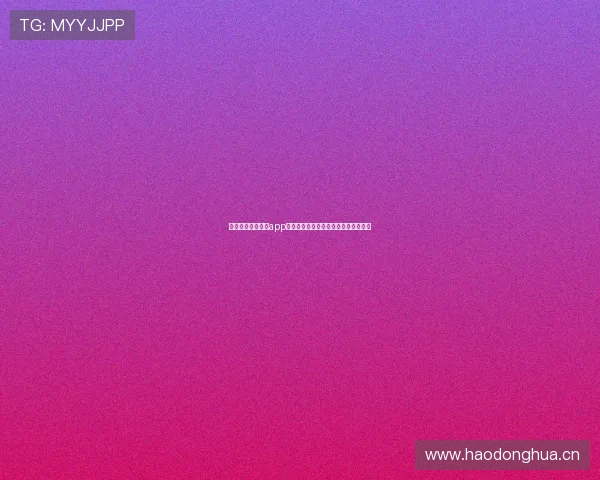 苹果收米体育直播app下载与安装指南实时观看精彩赛事内容