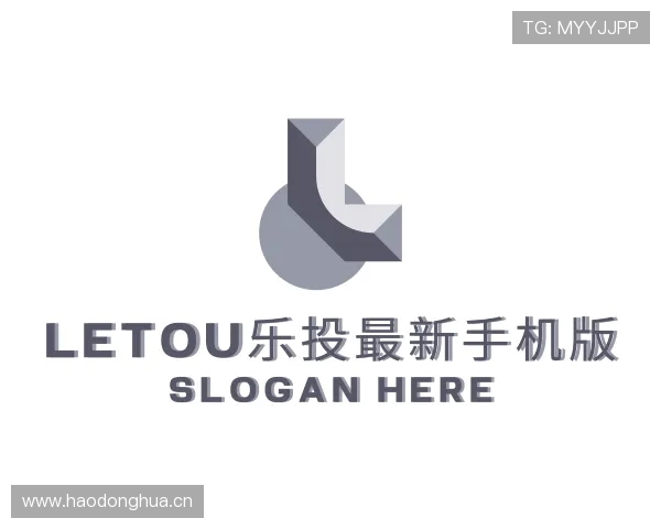 认识letou乐投最新手机版